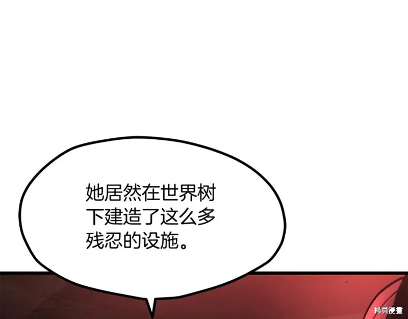 拔剑九亿次,第237话,第152张