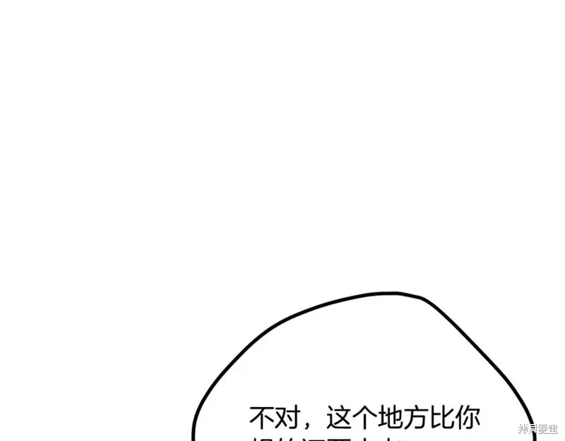 拔剑九亿次,第237话,第154张