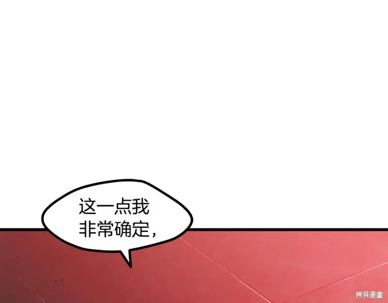 拔剑九亿次,第237话,第156张