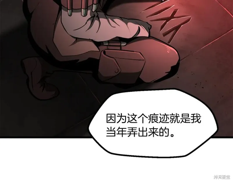 拔剑九亿次,第237话,第158张