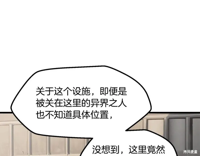拔剑九亿次,第237话,第160张