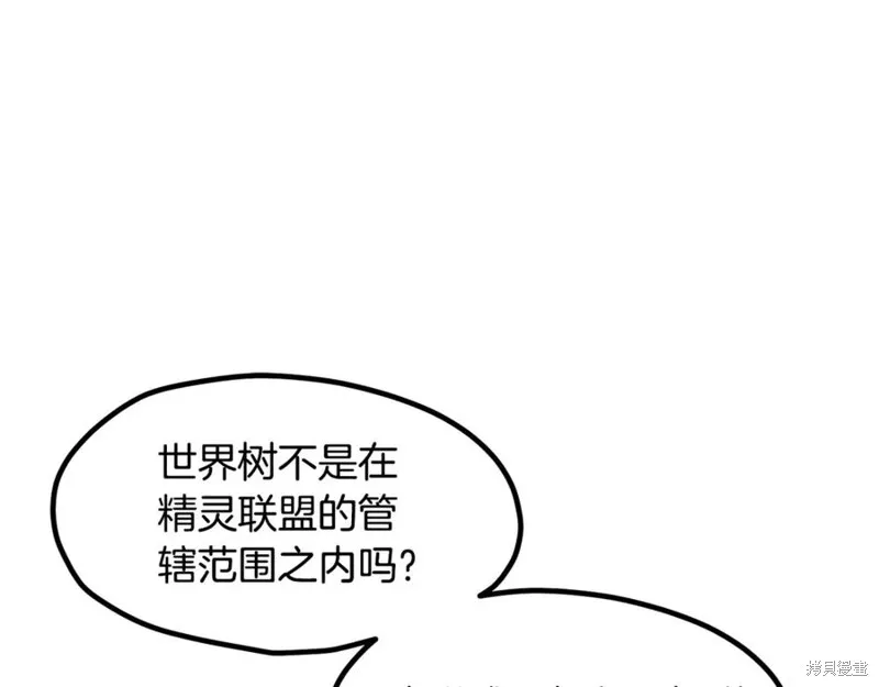 拔剑九亿次,第237话,第163张