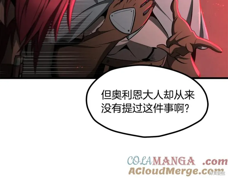 拔剑九亿次,第237话,第165张