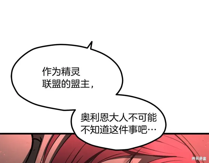 拔剑九亿次,第237话,第166张