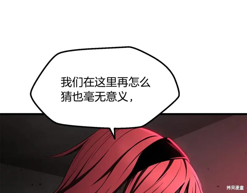 拔剑九亿次,第237话,第172张