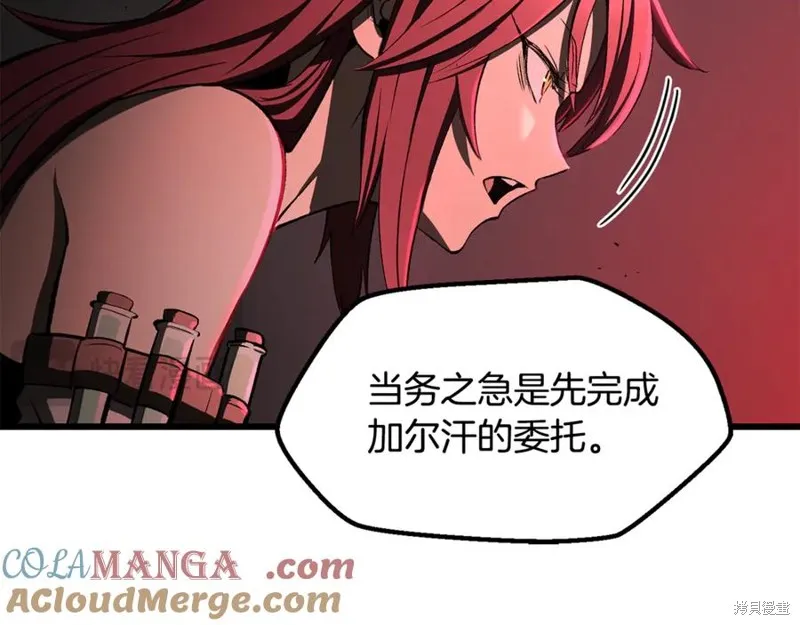 拔剑九亿次,第237话,第173张