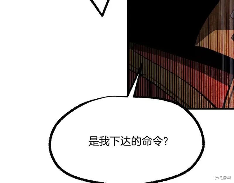 拔剑九亿次,第237话,第18张