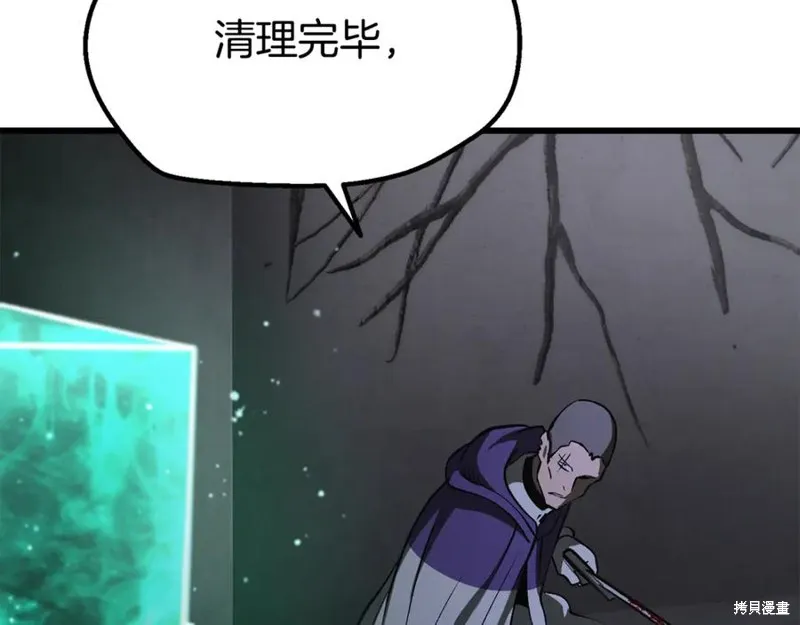 拔剑九亿次,第237话,第184张