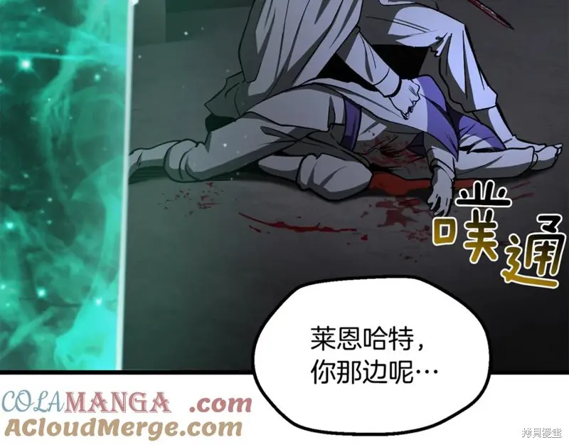 拔剑九亿次,第237话,第185张