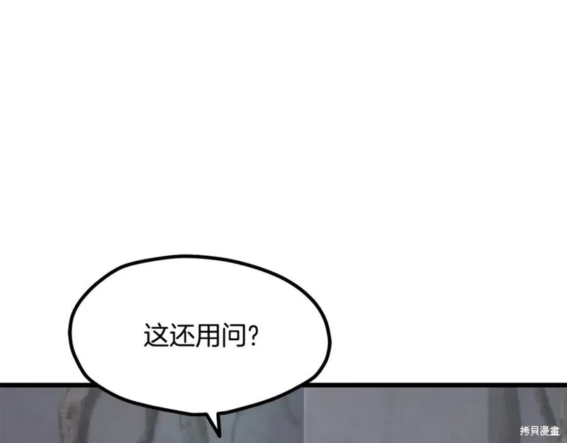 拔剑九亿次,第237话,第187张