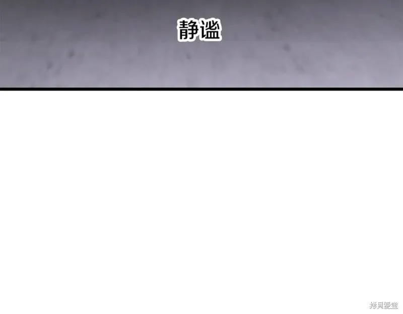 拔剑九亿次,第237话,第190张