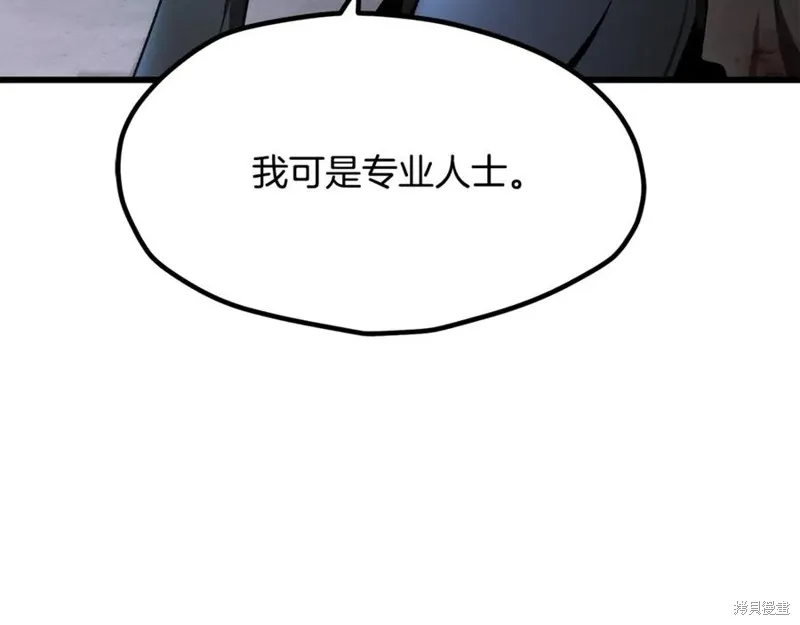 拔剑九亿次,第237话,第192张