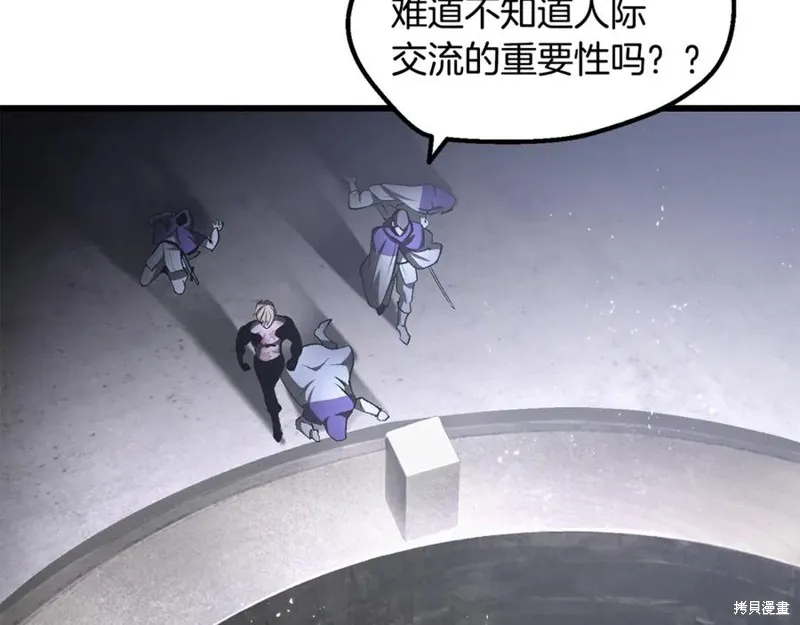 拔剑九亿次,第237话,第196张