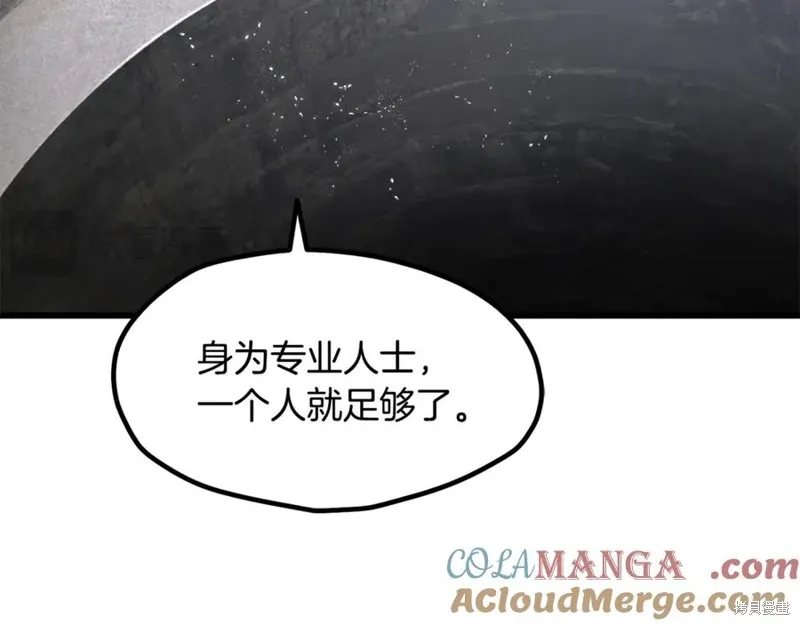 拔剑九亿次,第237话,第197张