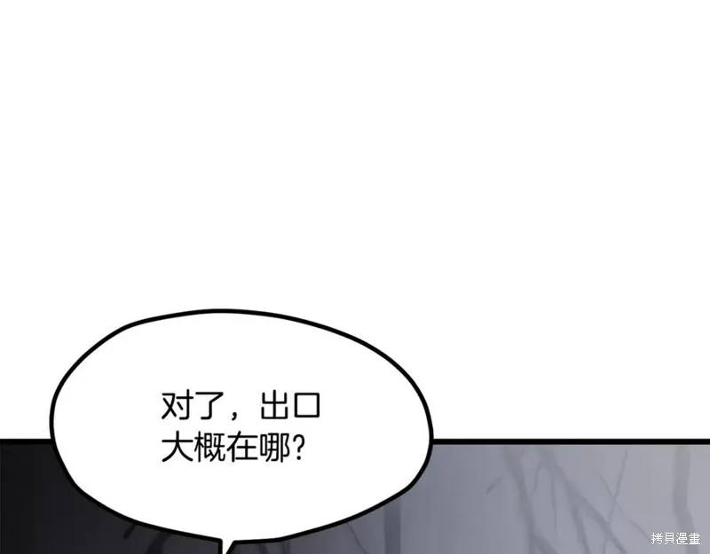 拔剑九亿次,第237话,第198张