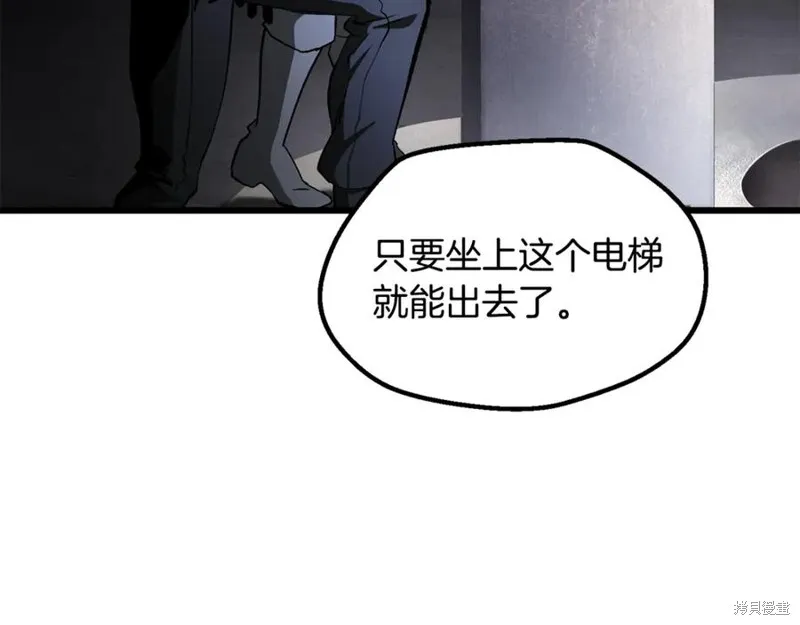拔剑九亿次,第237话,第200张