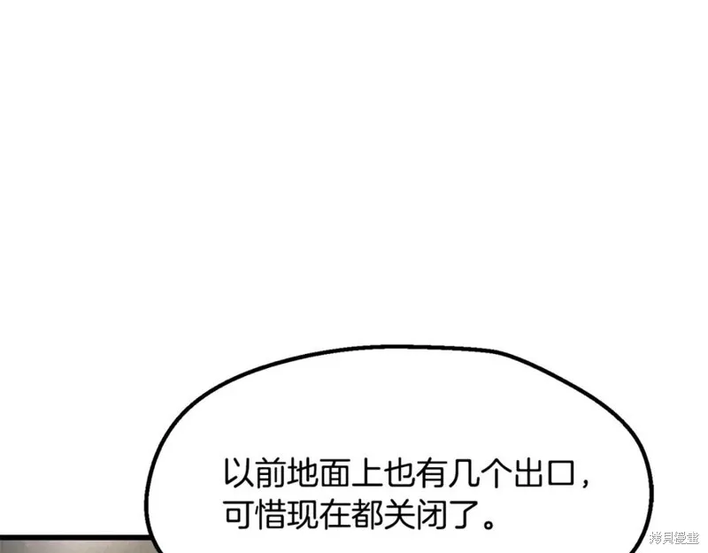 拔剑九亿次,第237话,第202张