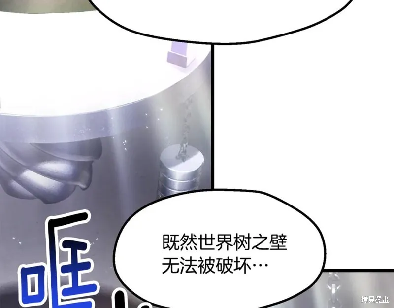 拔剑九亿次,第237话,第203张