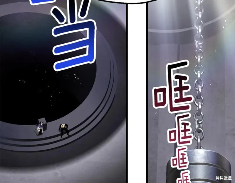 拔剑九亿次,第237话,第204张