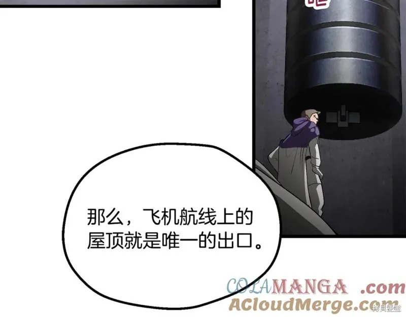 拔剑九亿次,第237话,第205张