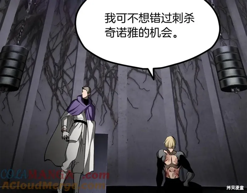 拔剑九亿次,第237话,第209张