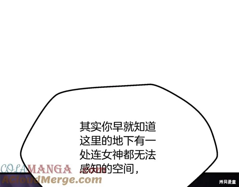 拔剑九亿次,第237话,第21张