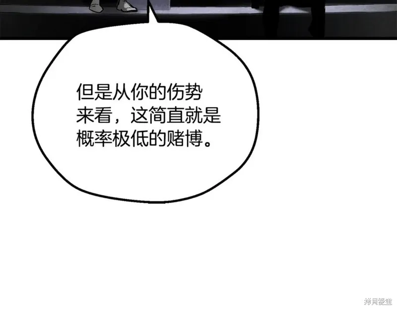 拔剑九亿次,第237话,第210张