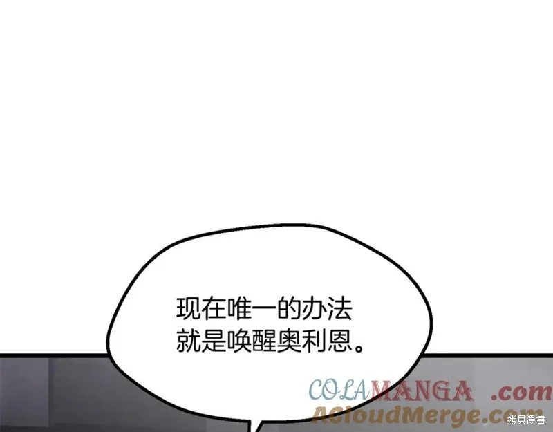 拔剑九亿次,第237话,第213张