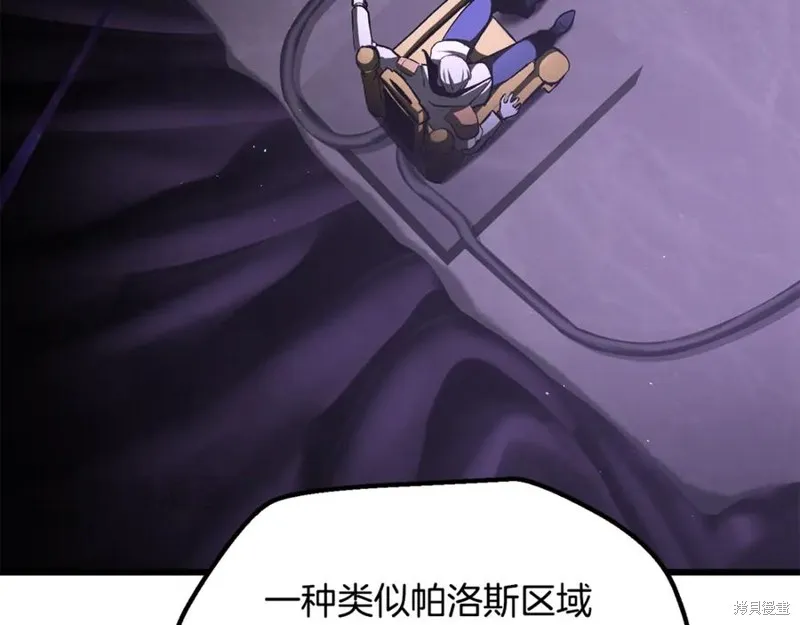 拔剑九亿次,第237话,第23张