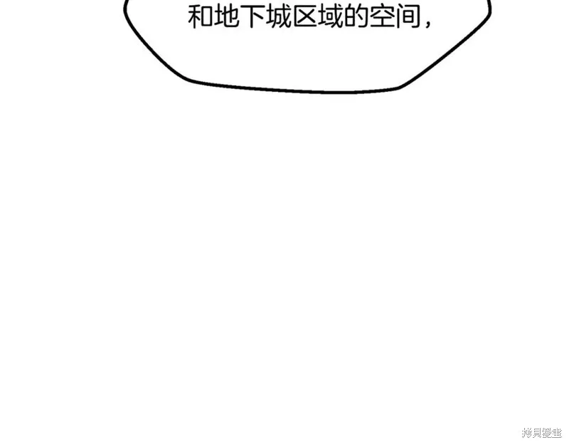 拔剑九亿次,第237话,第24张