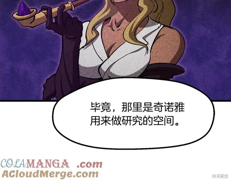 拔剑九亿次,第237话,第29张