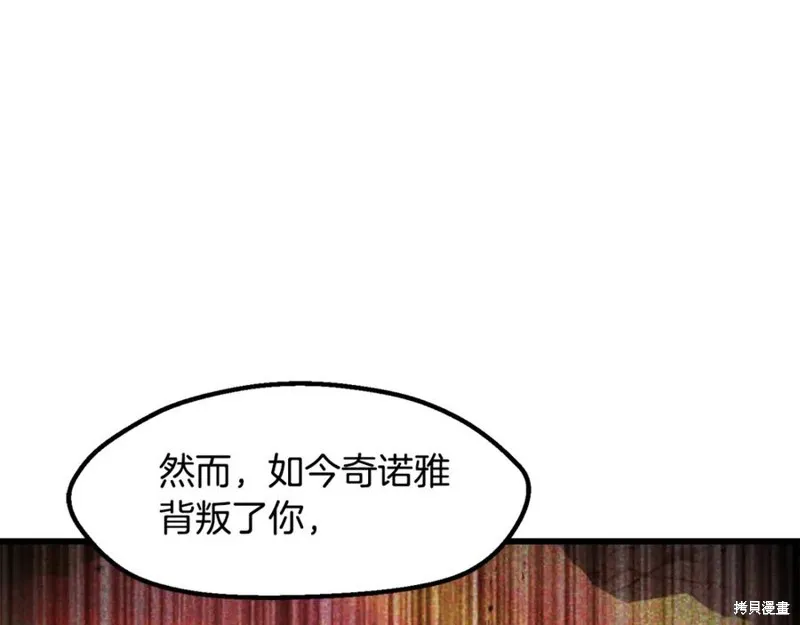 拔剑九亿次,第237话,第30张