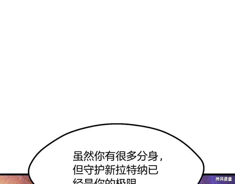 拔剑九亿次,第237话,第35张