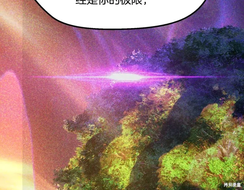 拔剑九亿次,第237话,第36张