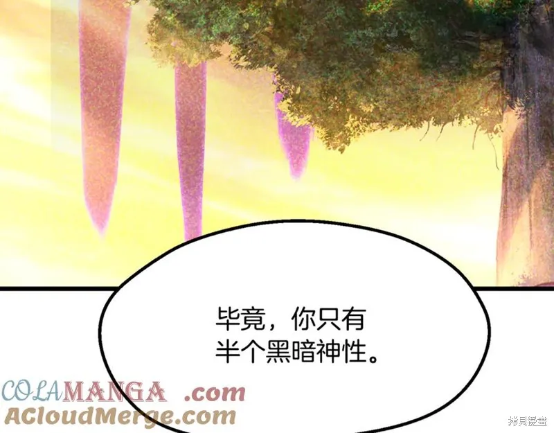 拔剑九亿次,第237话,第37张