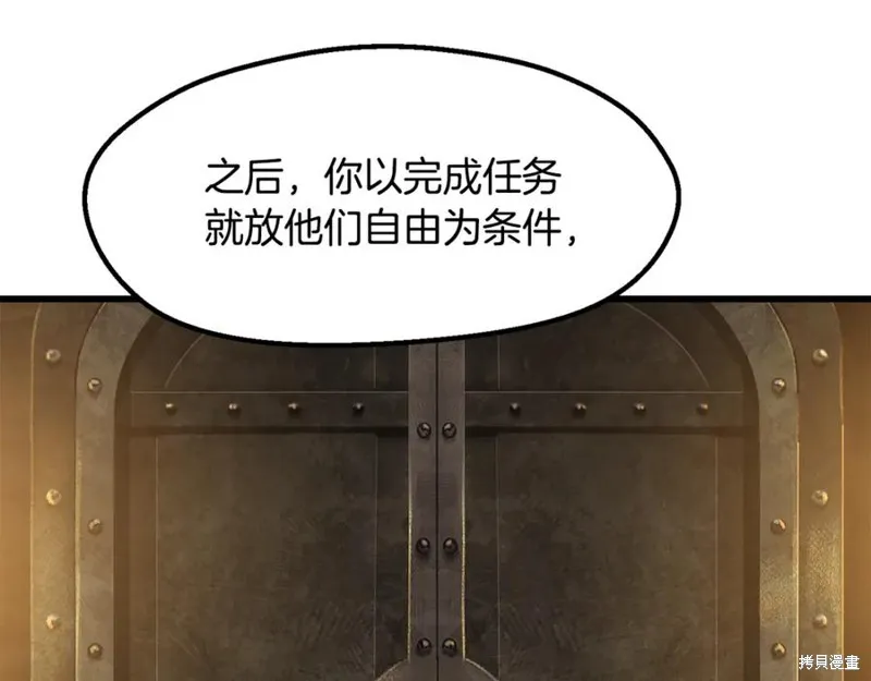 拔剑九亿次,第237话,第39张