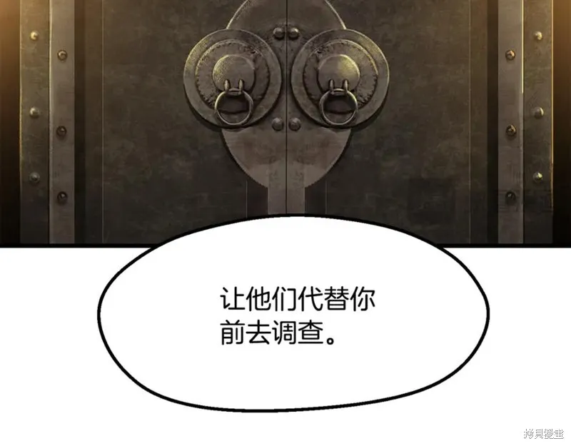 拔剑九亿次,第237话,第40张