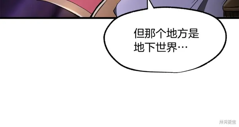 拔剑九亿次,第237话,第46张