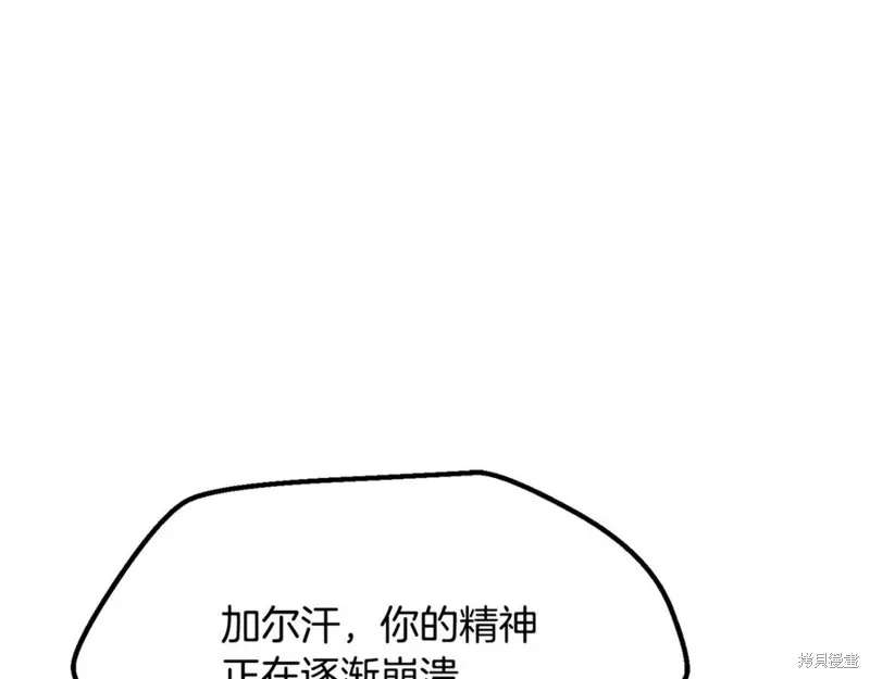 拔剑九亿次,第237话,第47张