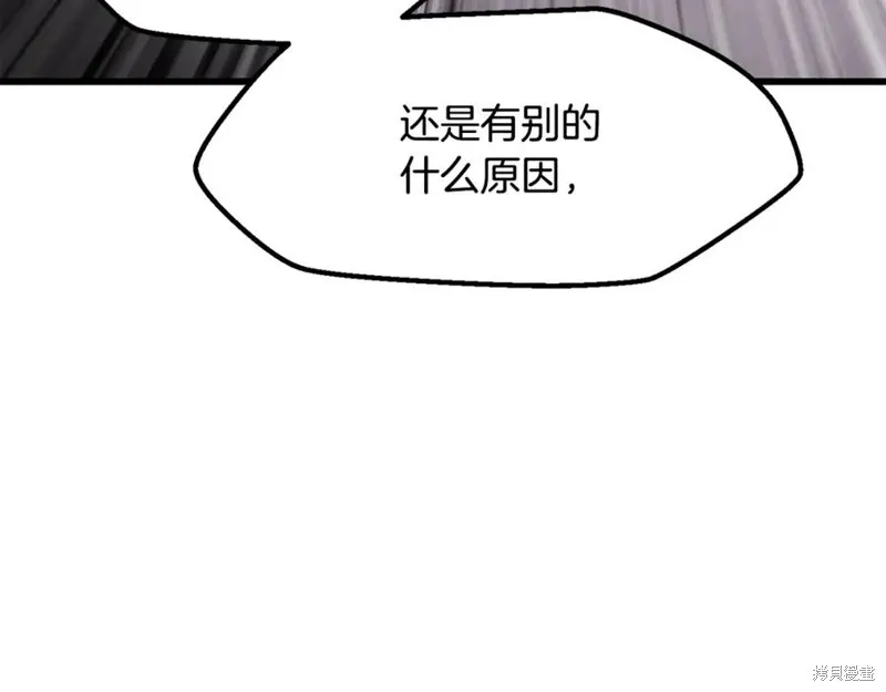 拔剑九亿次,第237话,第50张