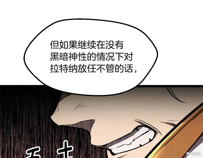 拔剑九亿次,第237话,第51张
