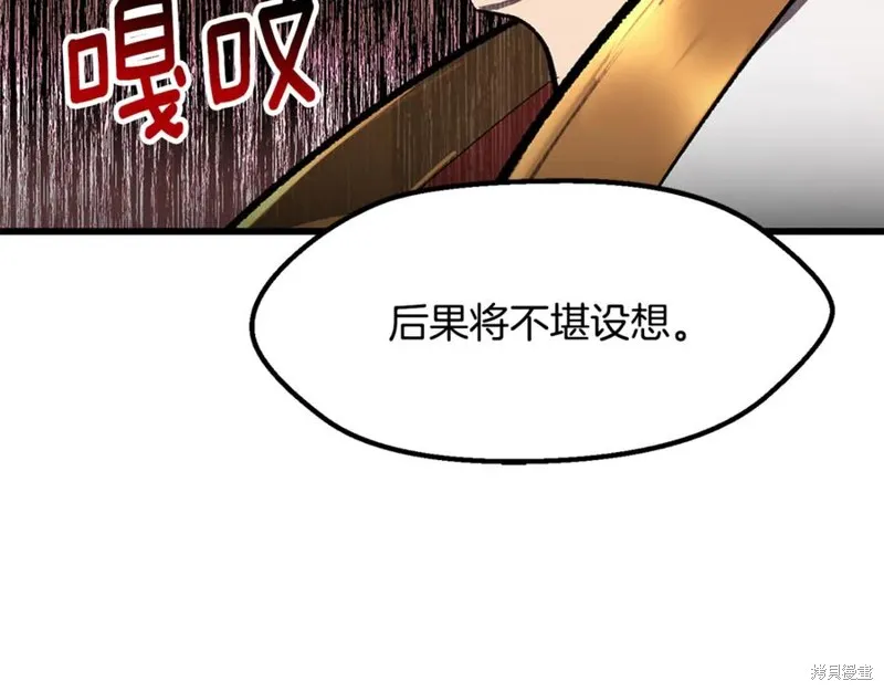 拔剑九亿次,第237话,第52张