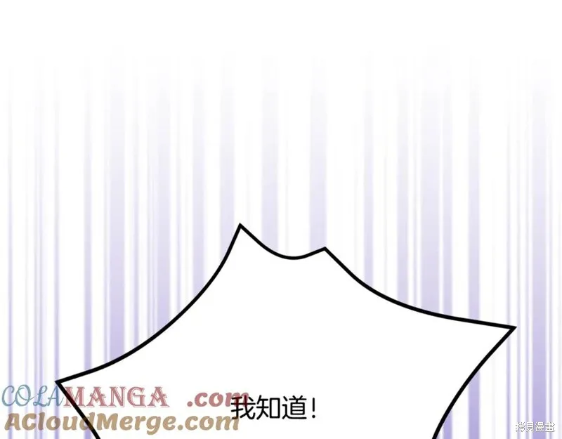 拔剑九亿次,第237话,第53张