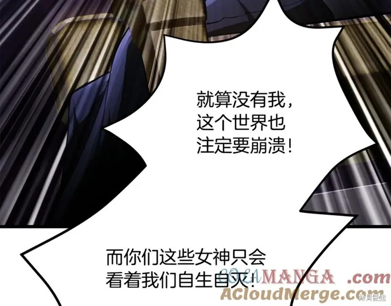 拔剑九亿次,第237话,第57张