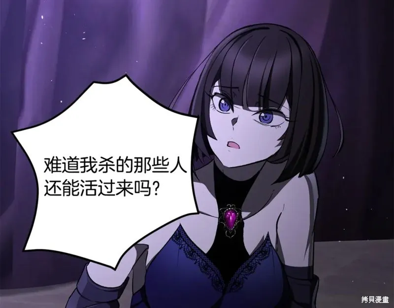 拔剑九亿次,第237话,第60张