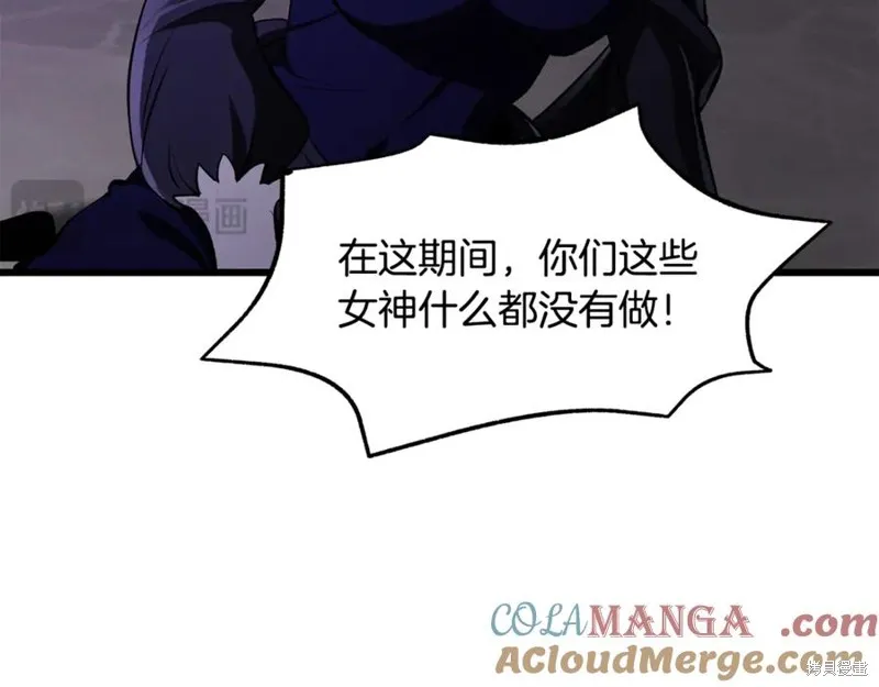 拔剑九亿次,第237话,第61张