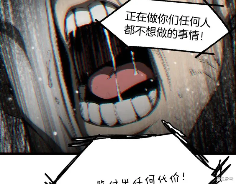 拔剑九亿次,第237话,第64张