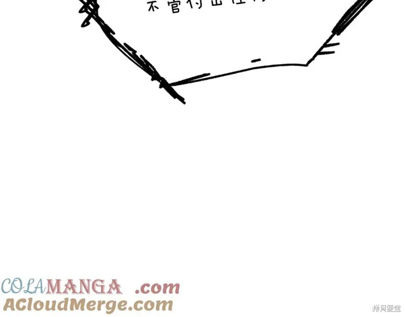 拔剑九亿次,第237话,第65张