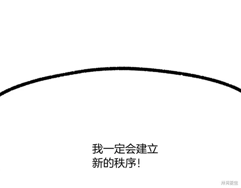 拔剑九亿次,第237话,第66张