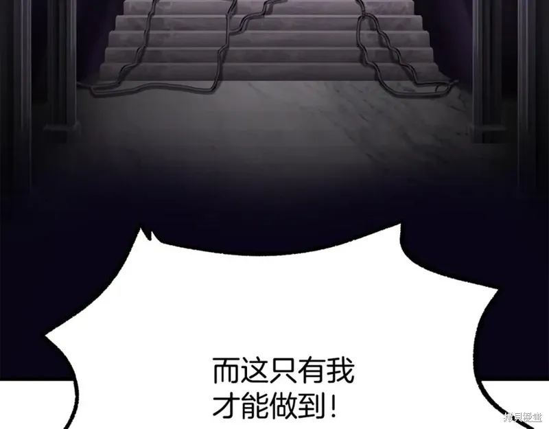 拔剑九亿次,第237话,第68张